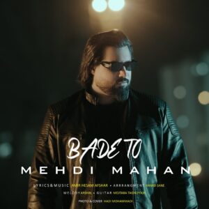 دانلود آهنگ مهدی ماهان به نام بعد تو